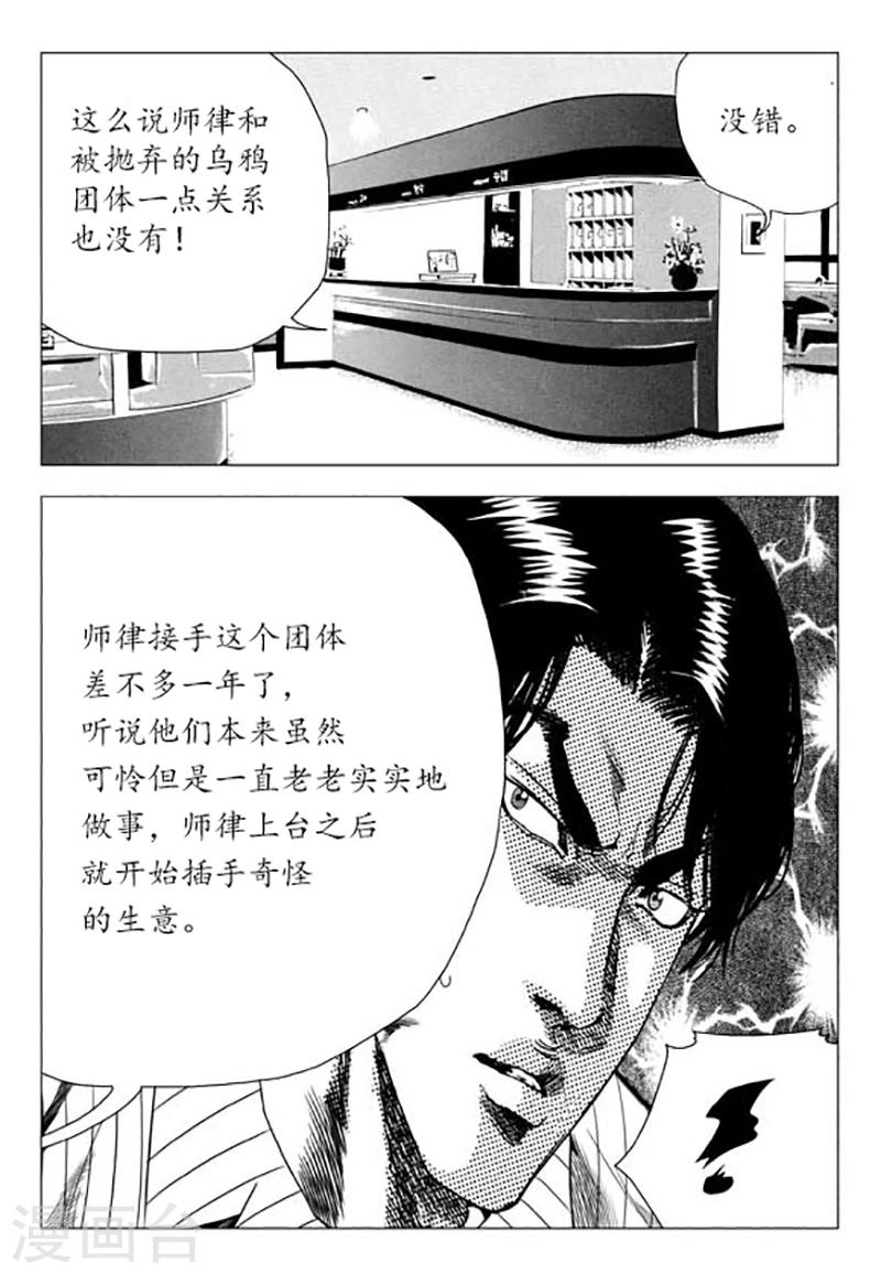 第87话(1/2)-第87话