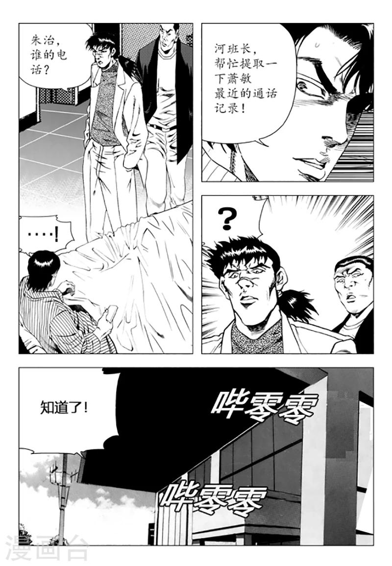 第87话(1/2)-第87话