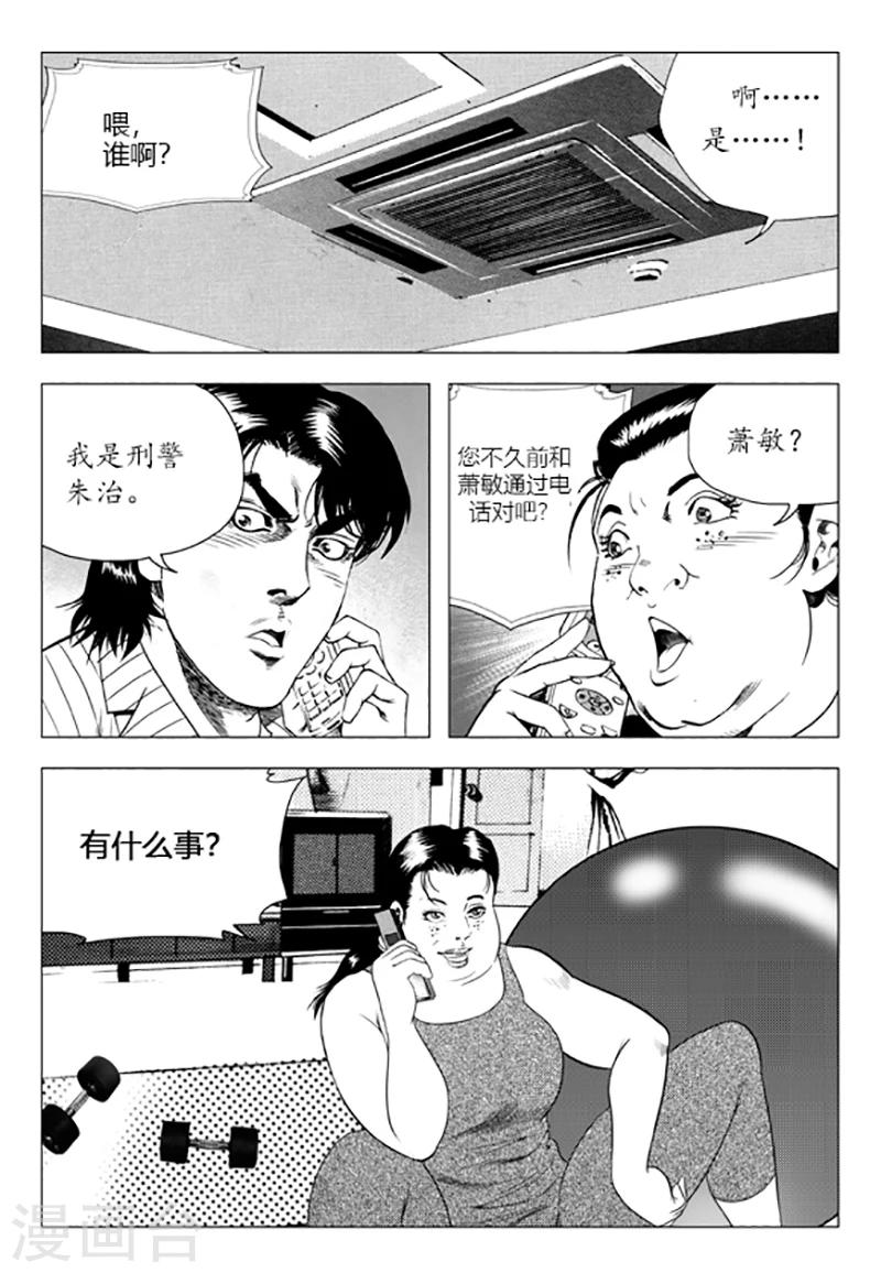 第87话(1/2)-第87话