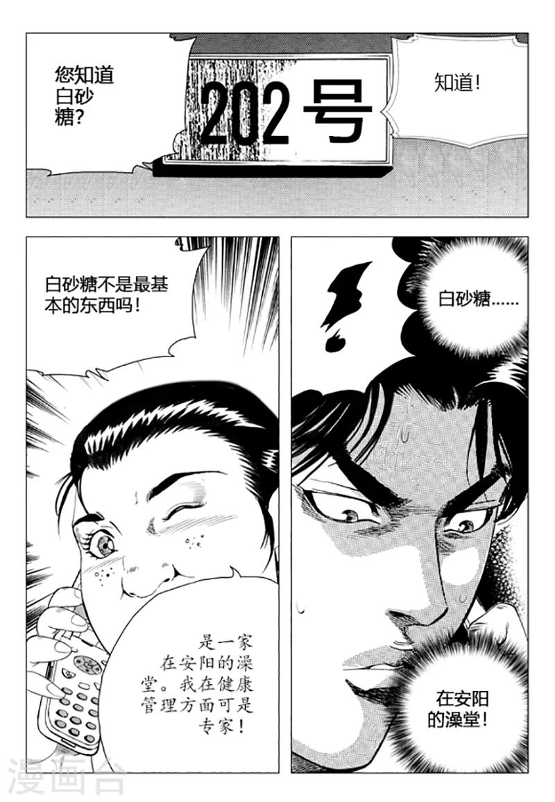 第87话(1/2)-第87话