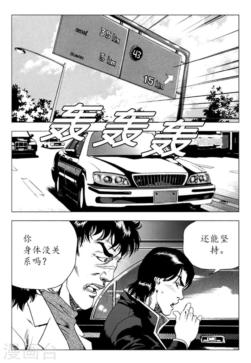 第87话(1/2)-第87话