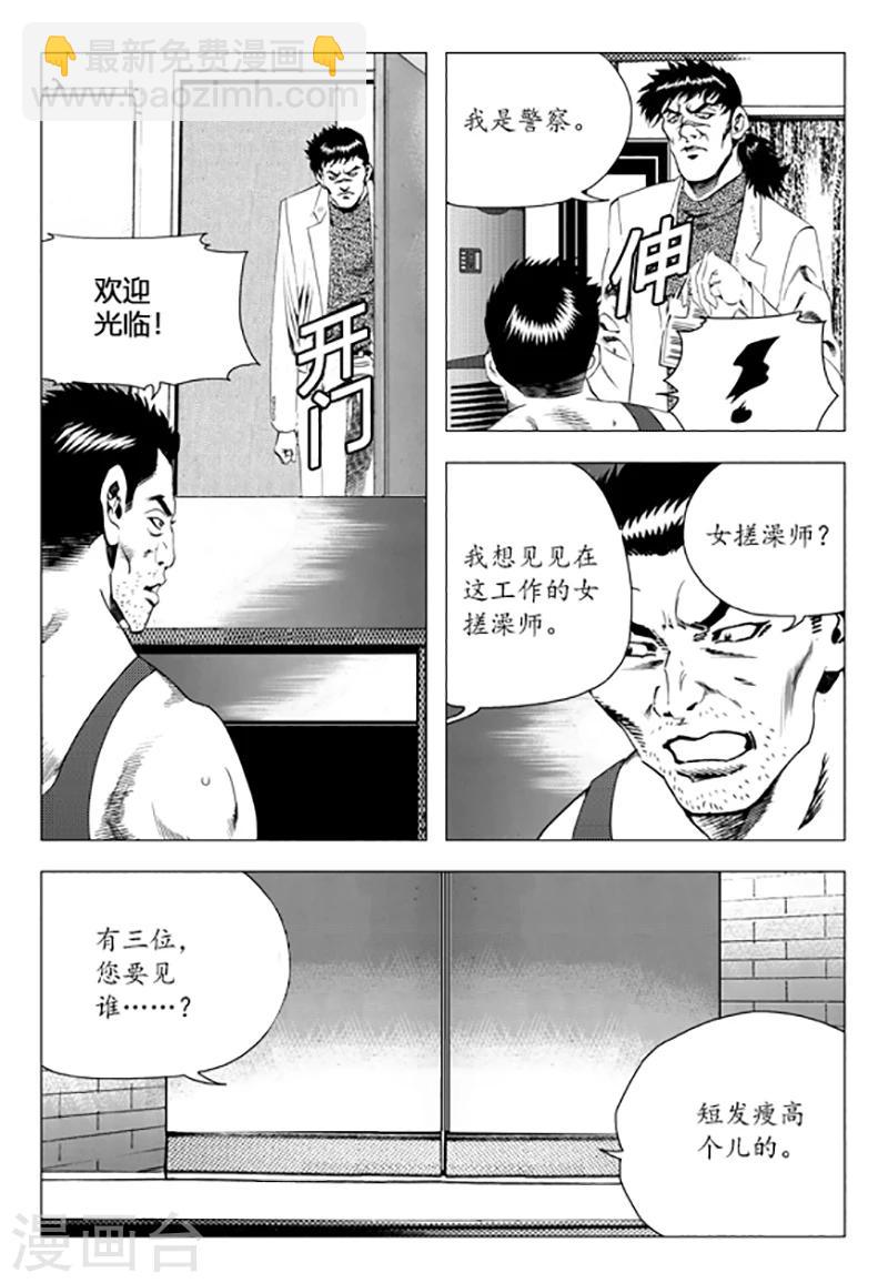 第87话(1/2)-第87话