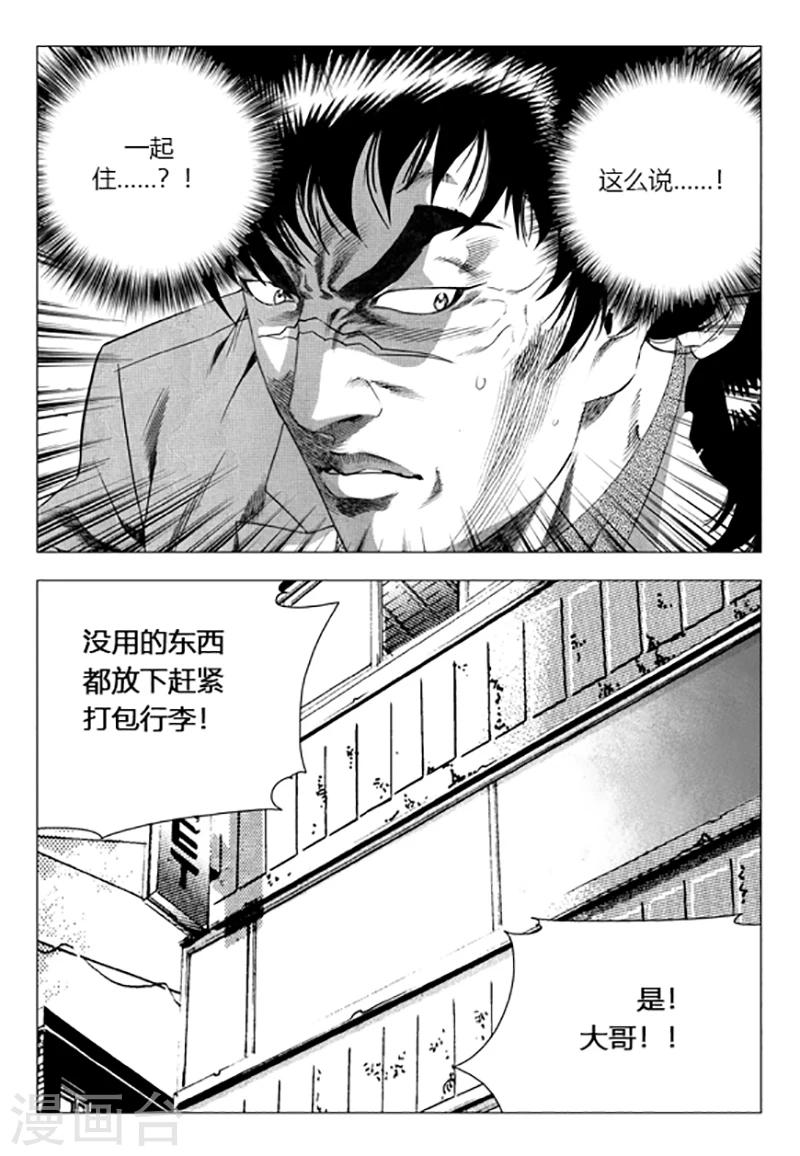 第87话(1/2)-第87话