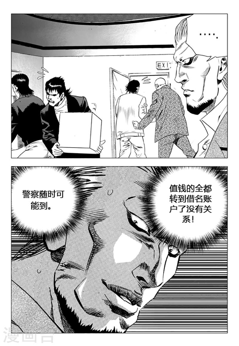 第87话(1/2)-第87话