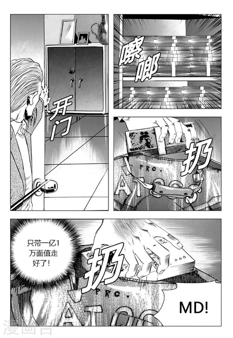 第87话(1/2)-第87话