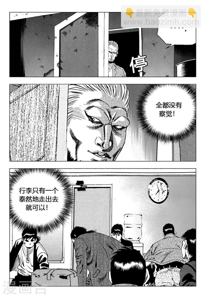 第87话(1/2)-第87话