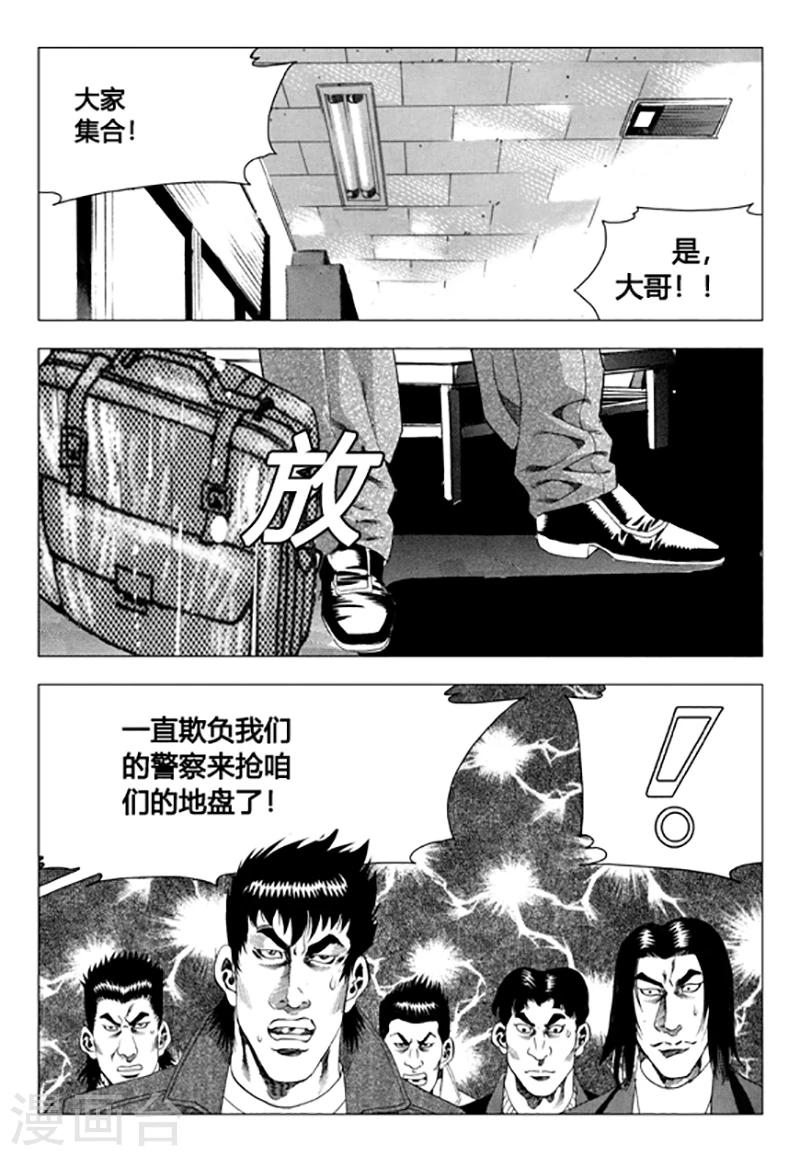 第87话(1/2)-第87话