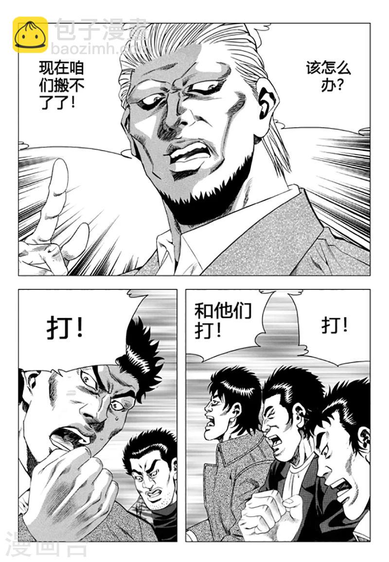 第87话(1/2)-第87话