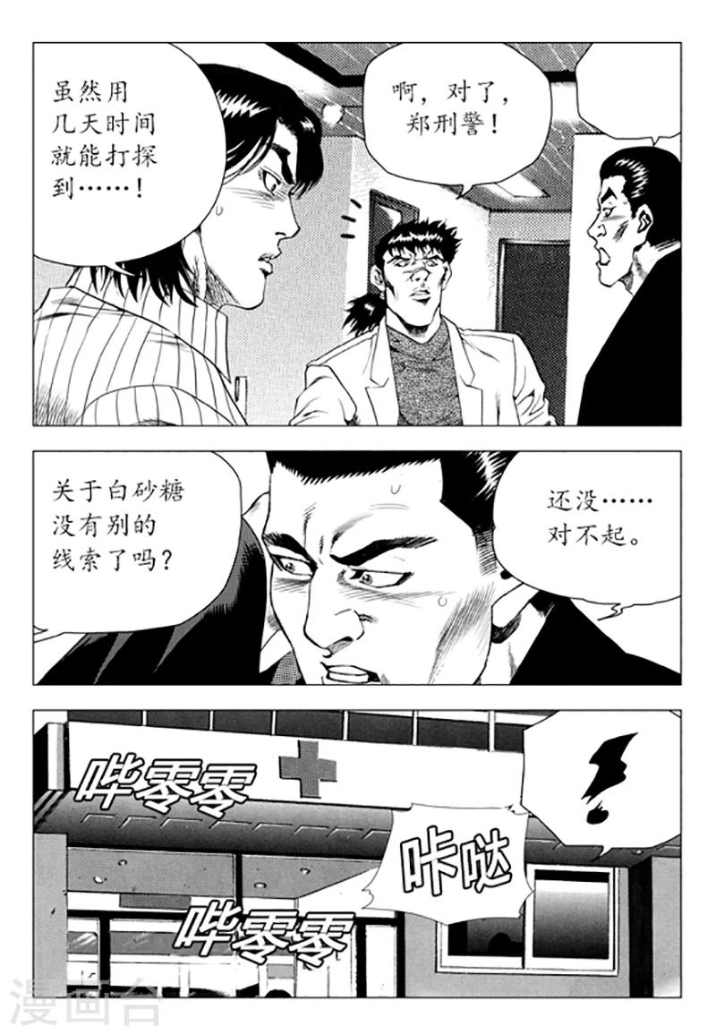 第87话(1/2)-第87话