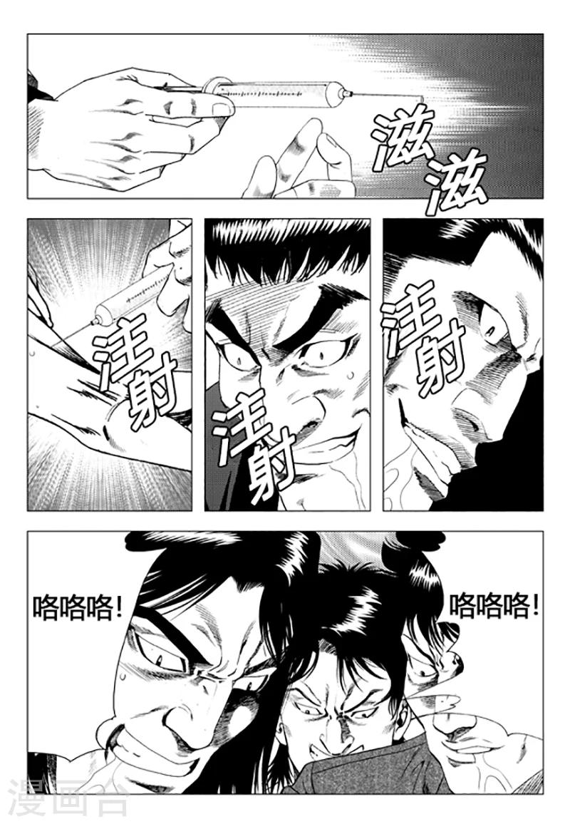 第87话(1/2)-第87话