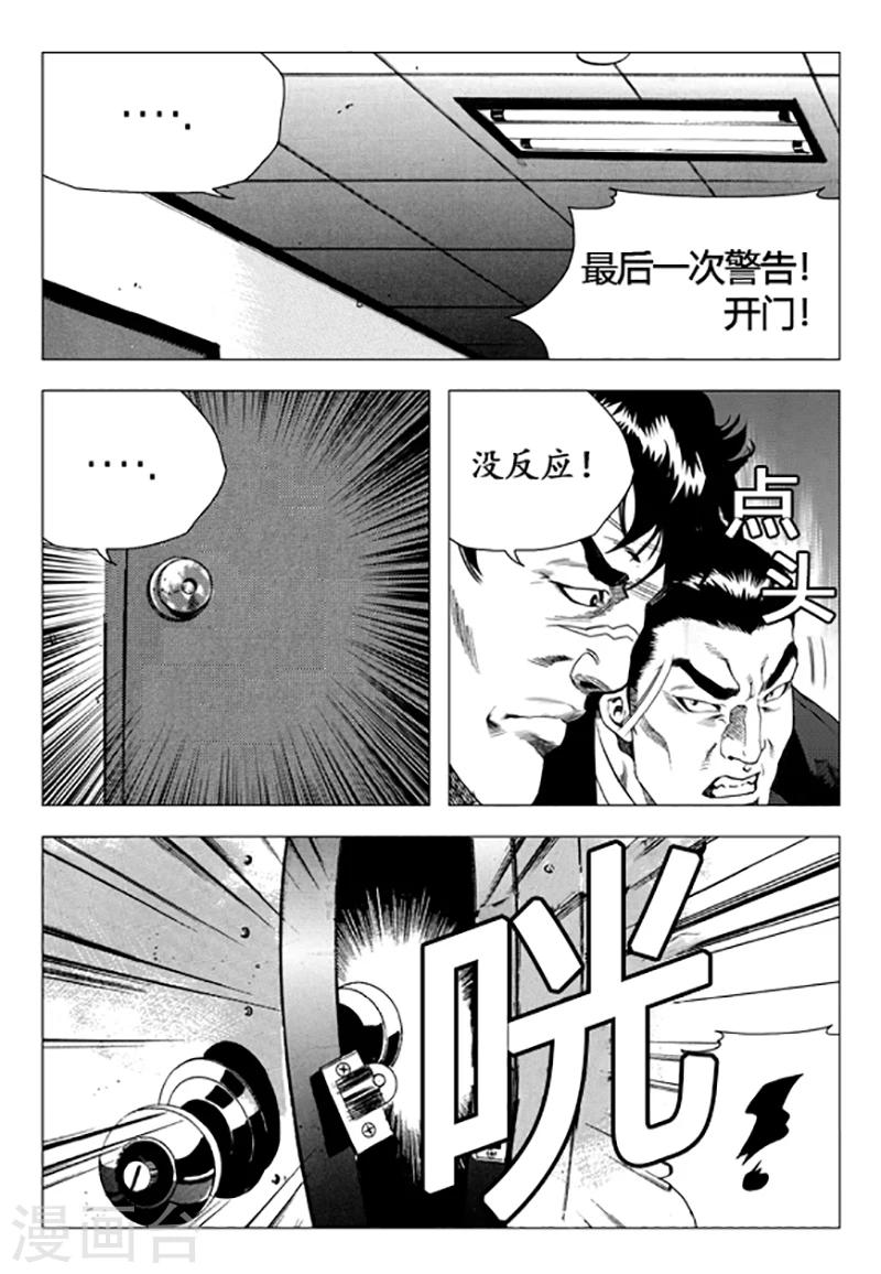 第87话(1/2)-第87话