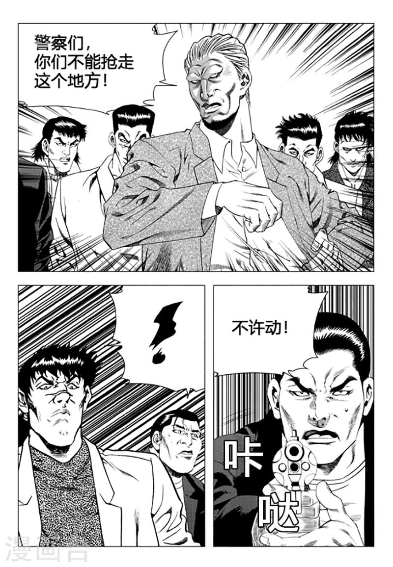 第87话(1/2)-第87话