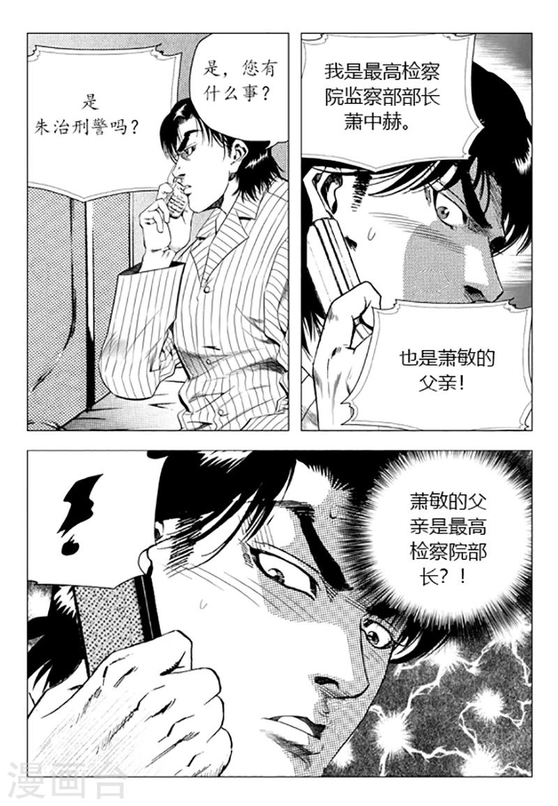 第87话(1/2)-第87话