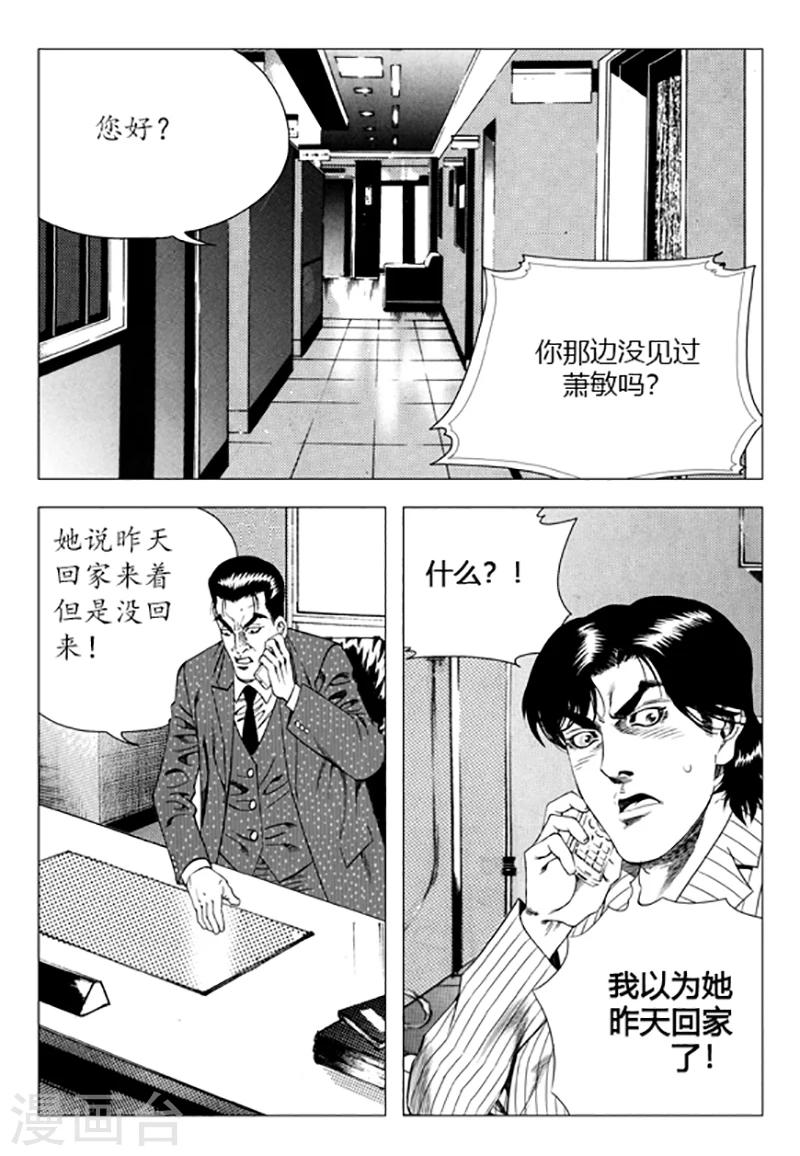 第87话(1/2)-第87话