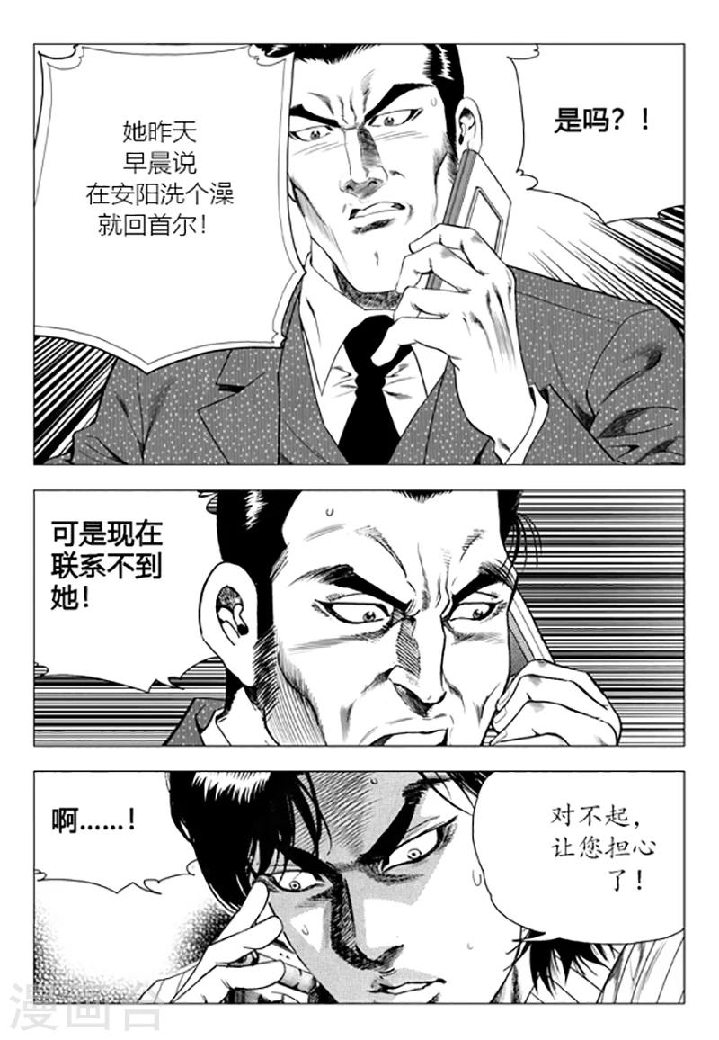 第87话(1/2)-第87话