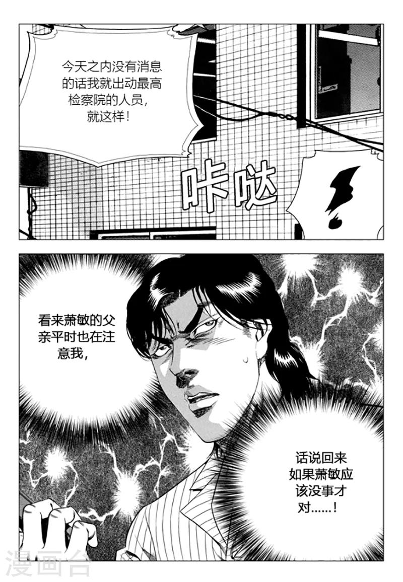 第87话(1/2)-第87话