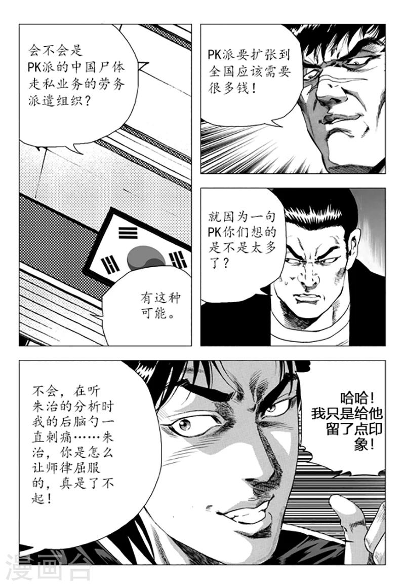 第89话(1/2)-第89话