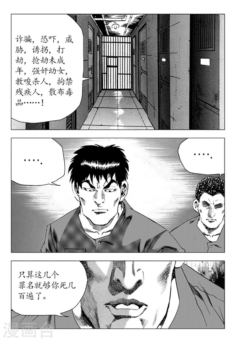 第89话(1/2)-第89话