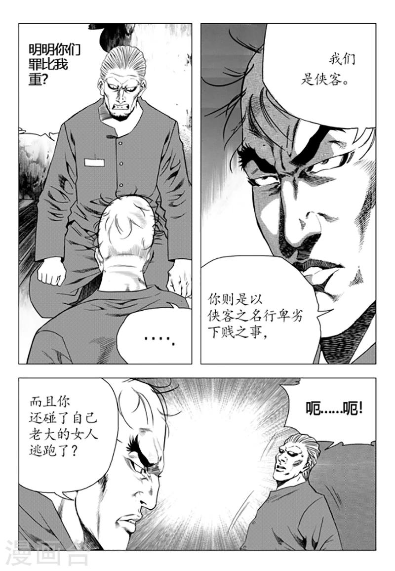 第89话(1/2)-第89话