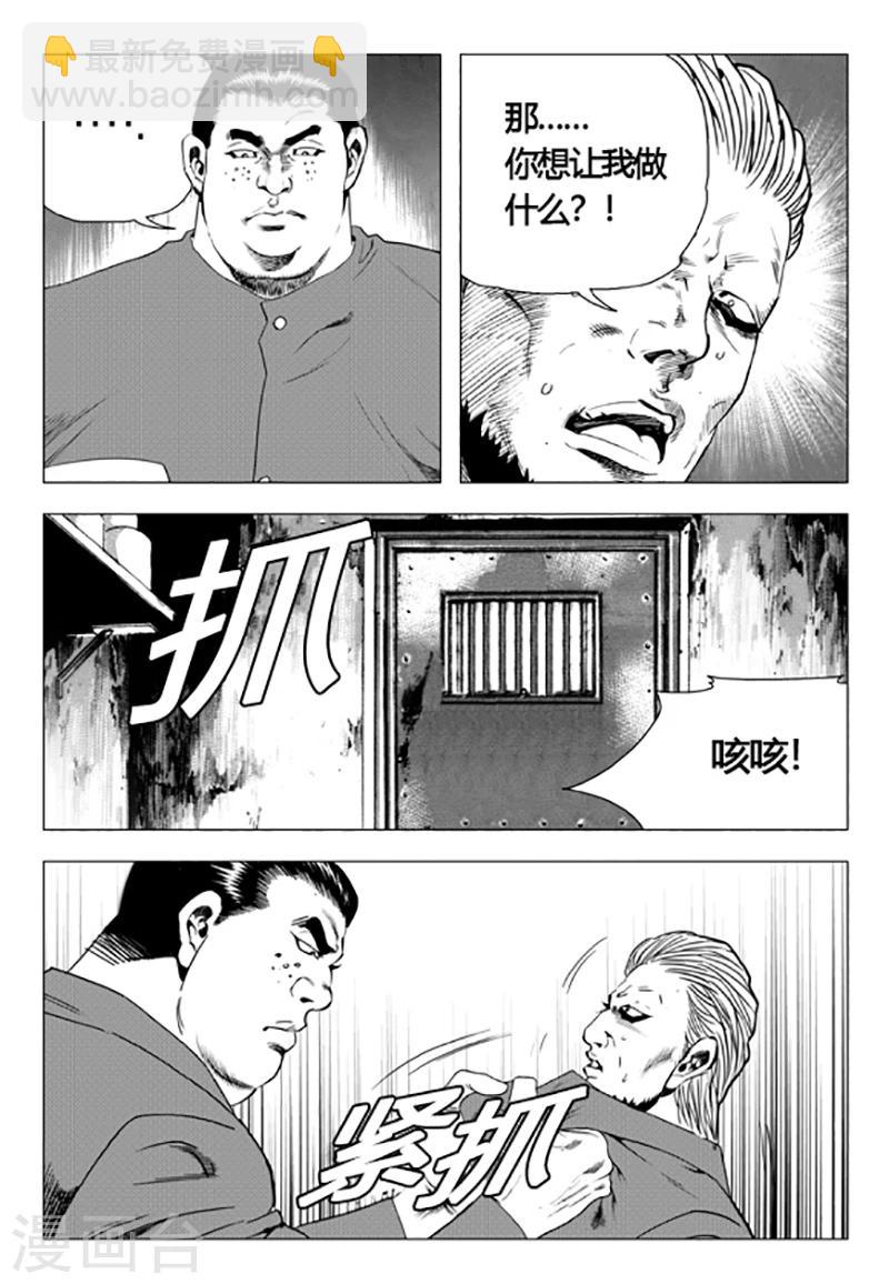 第89话(1/2)-第89话