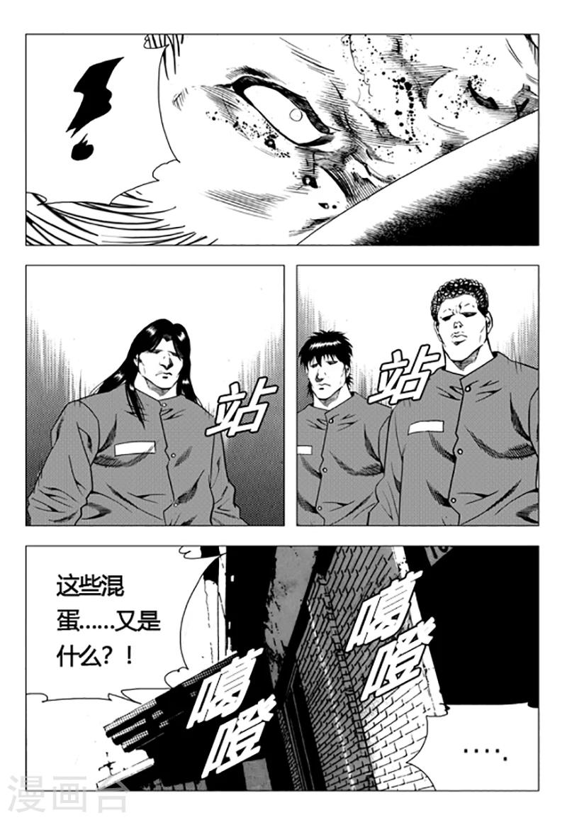 第89话(1/2)-第89话