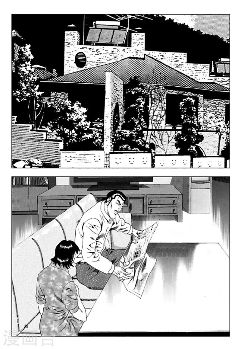 第89话(1/2)-第89话