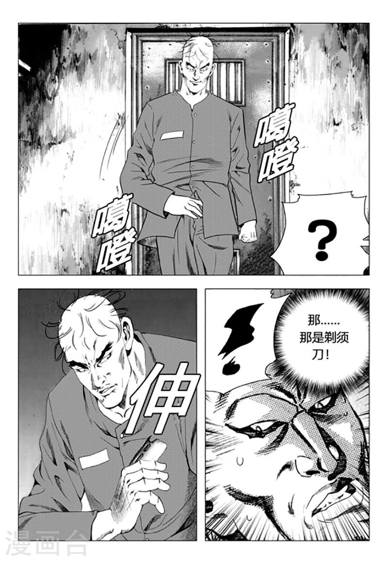 第89话(1/2)-第89话