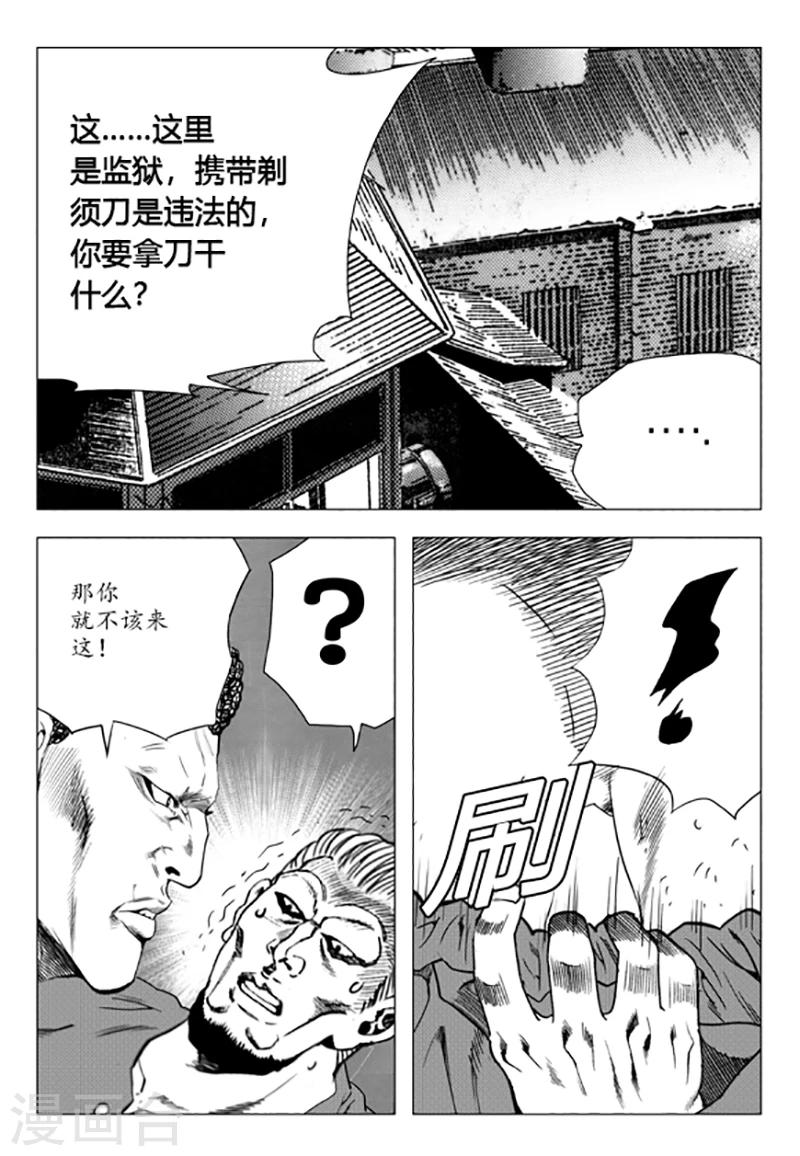 第89话(1/2)-第89话