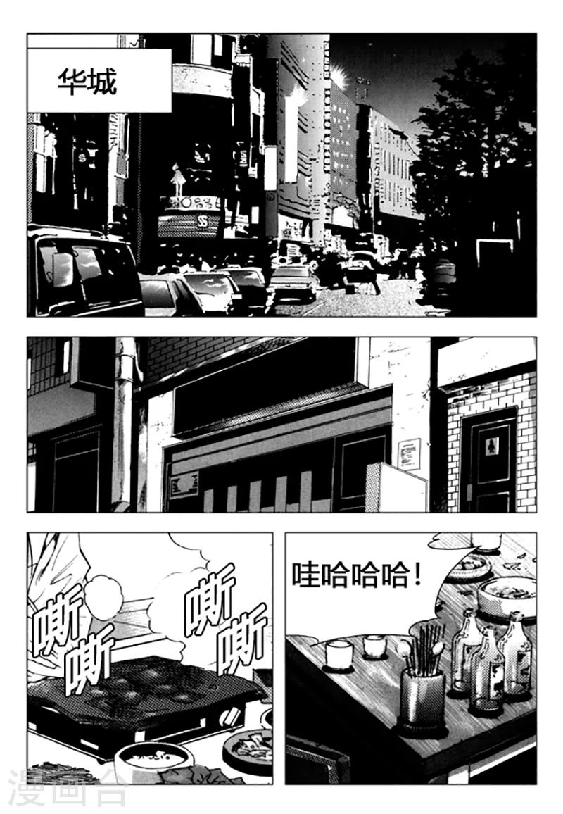 第89话(1/2)-第89话