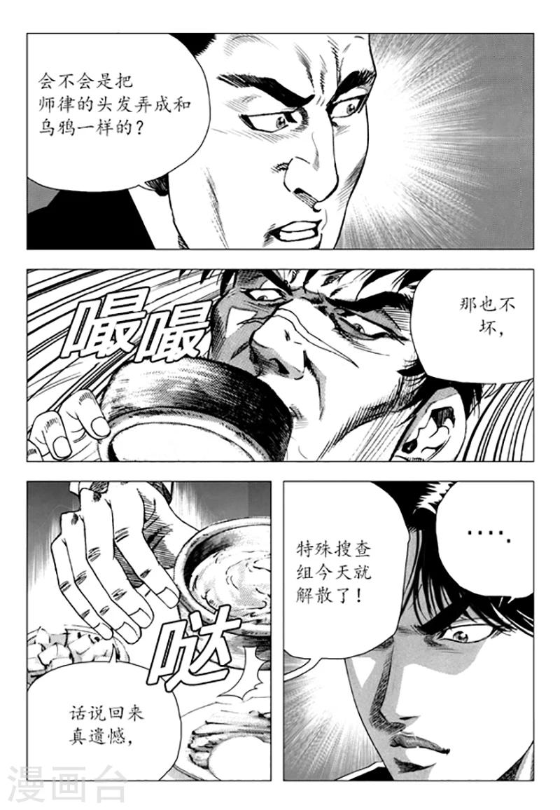 第89话(1/2)-第89话