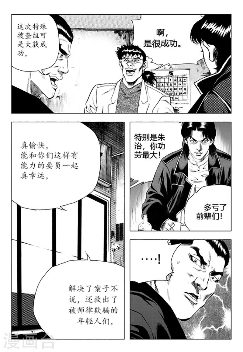 第89话(1/2)-第89话