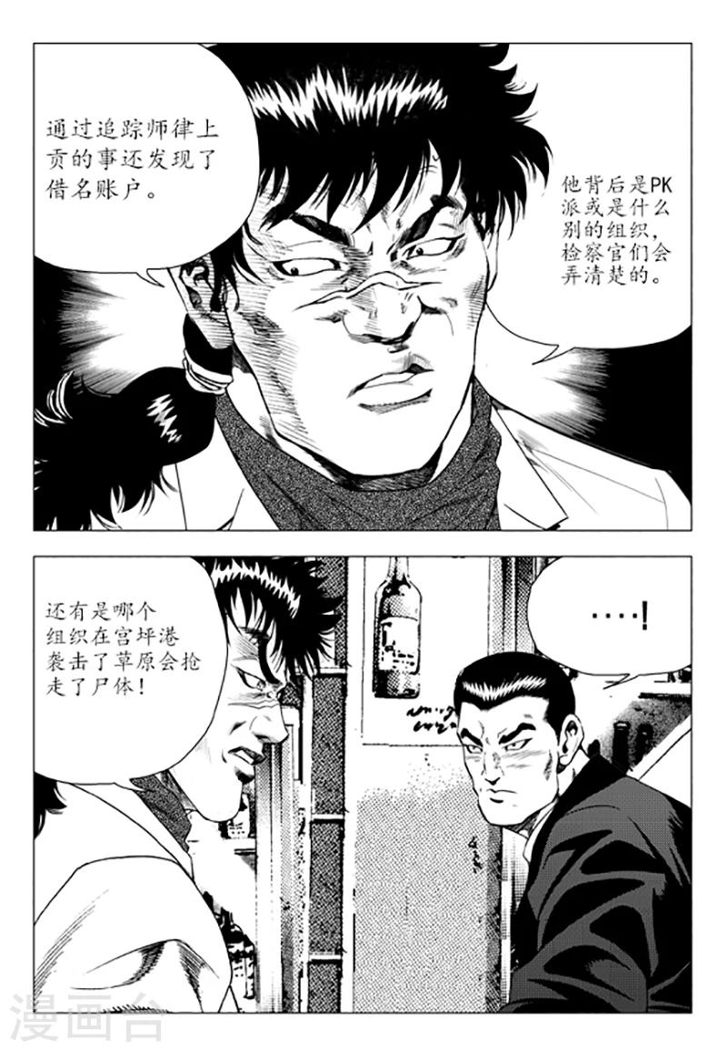 第89话(1/2)-第89话