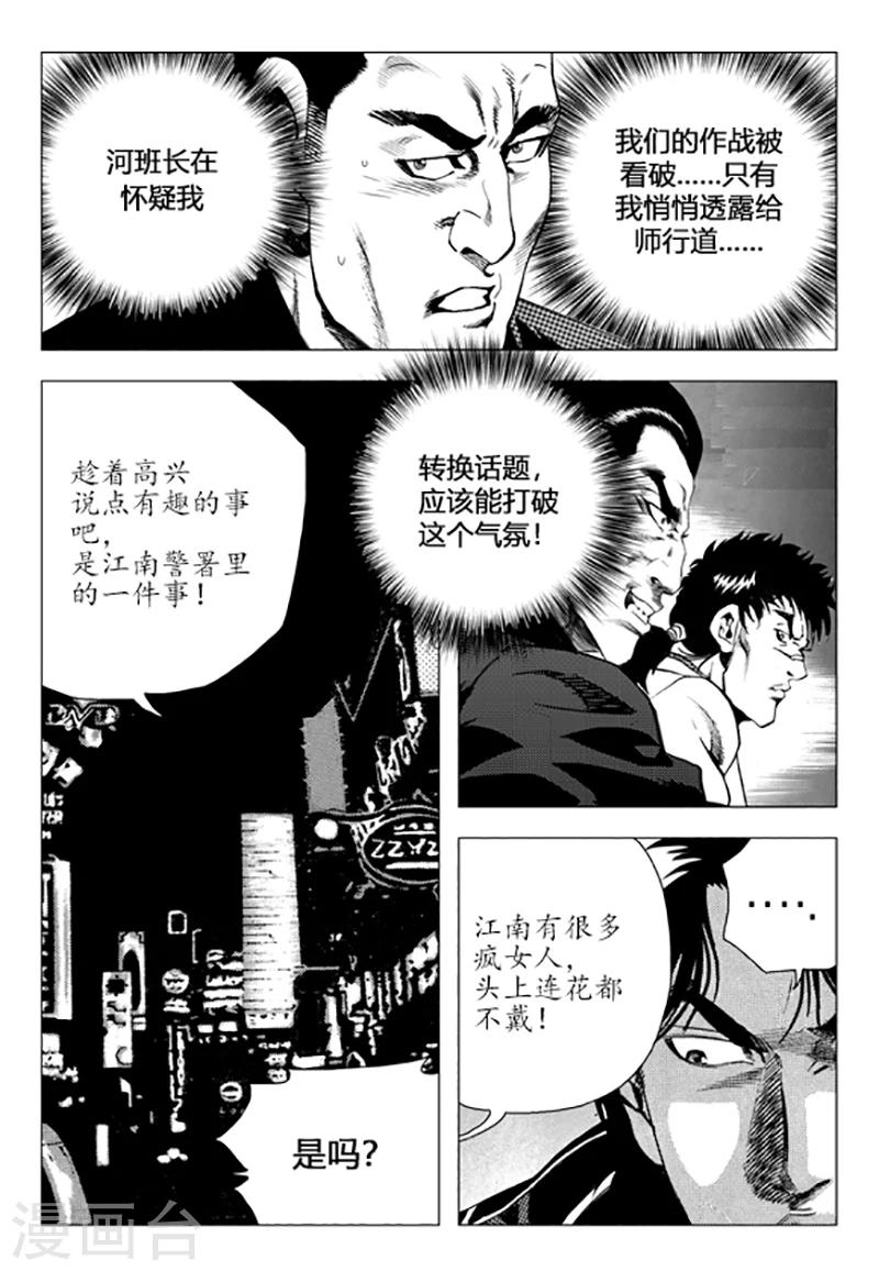 第89话(1/2)-第89话