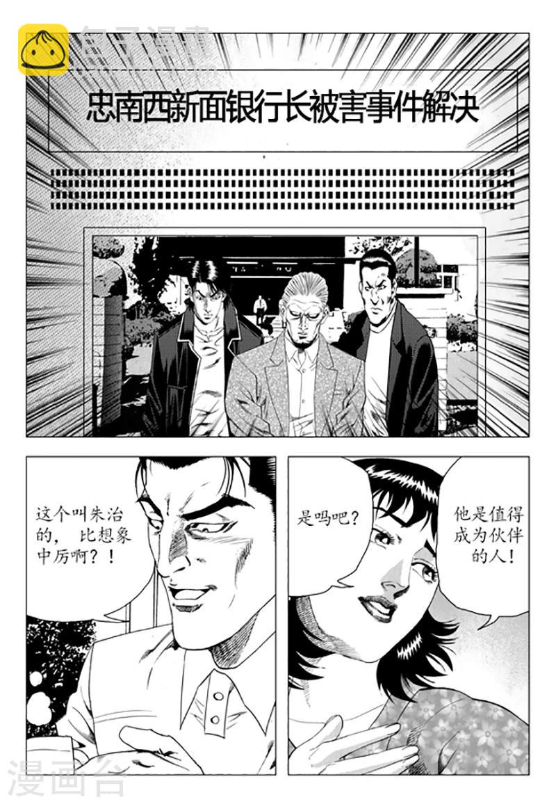 第89话(1/2)-第89话
