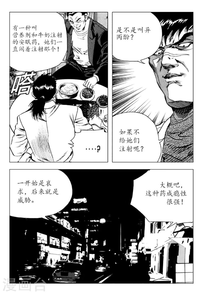第89话(1/2)-第89话