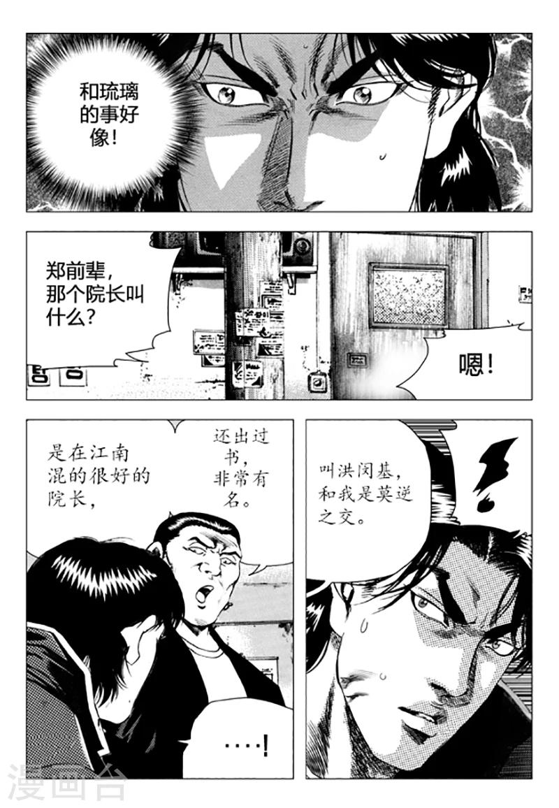 第89话(1/2)-第89话