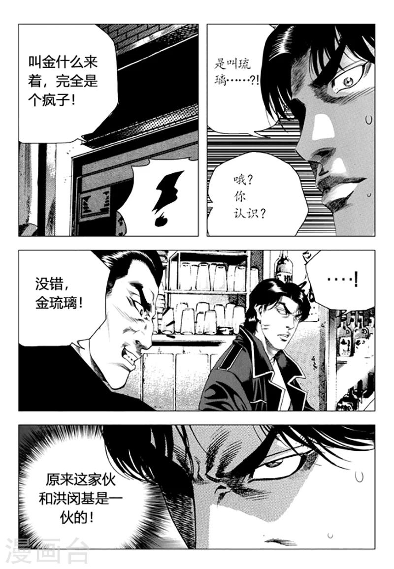 第89话(1/2)-第89话