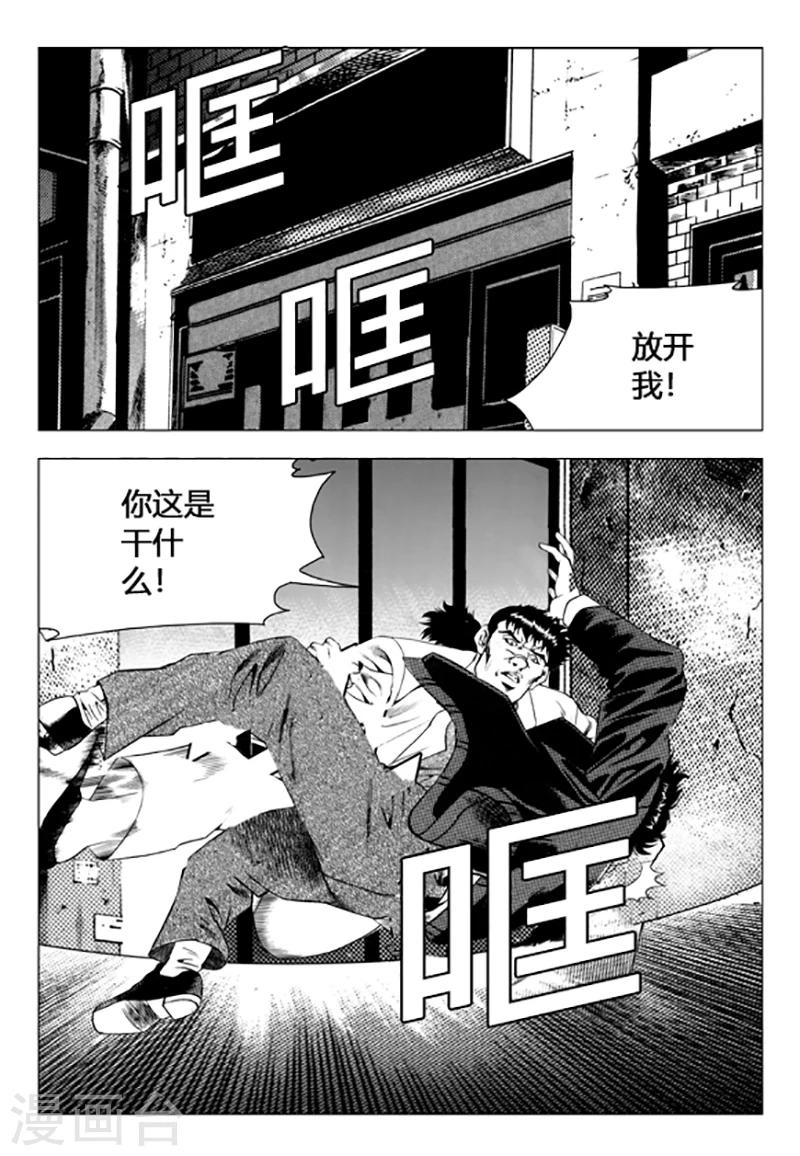 第89话(1/2)-第89话