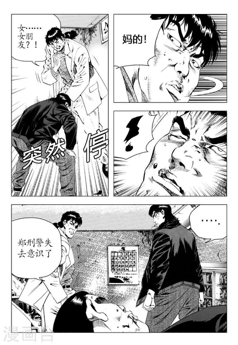 第89话(1/2)-第89话