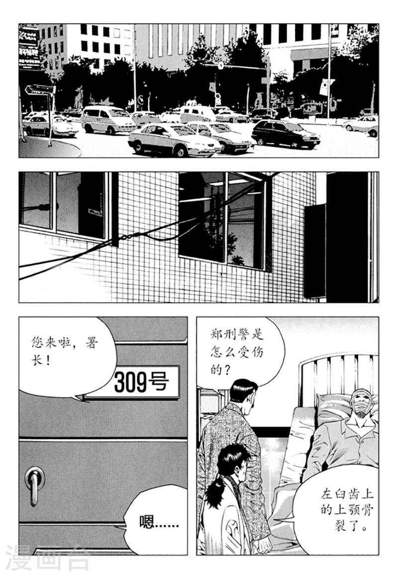 第89话(1/2)-第89话