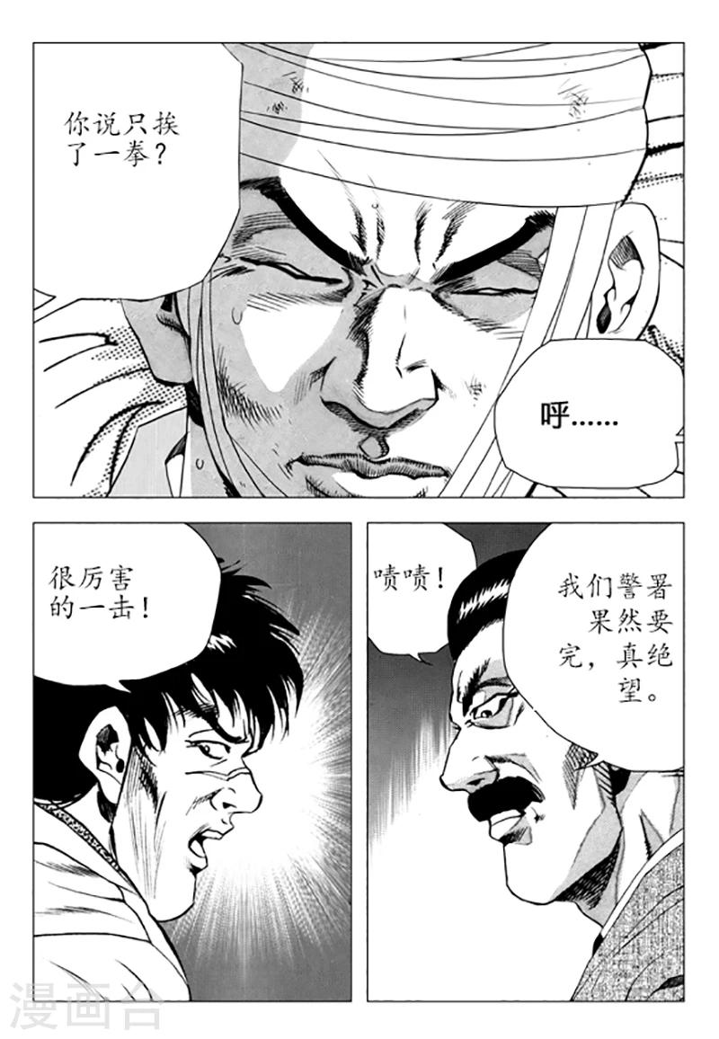 第89话(1/2)-第89话