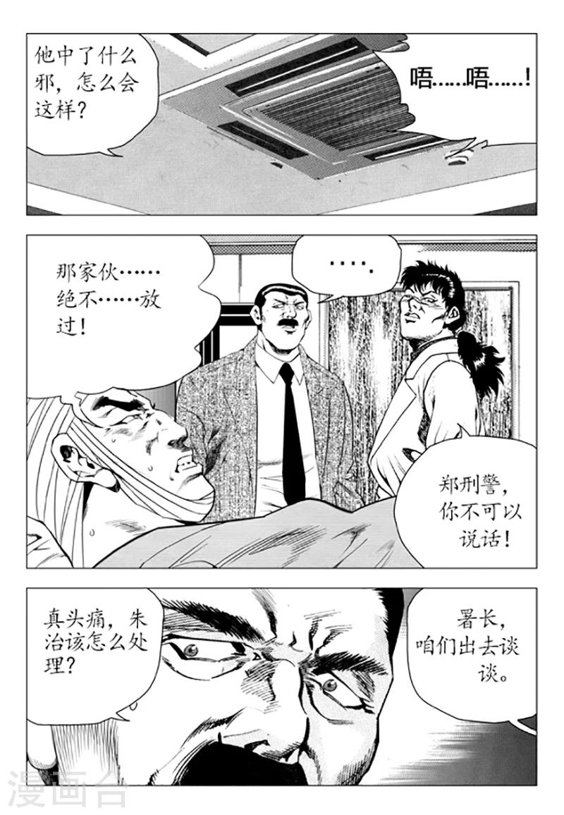 第89话(1/2)-第89话