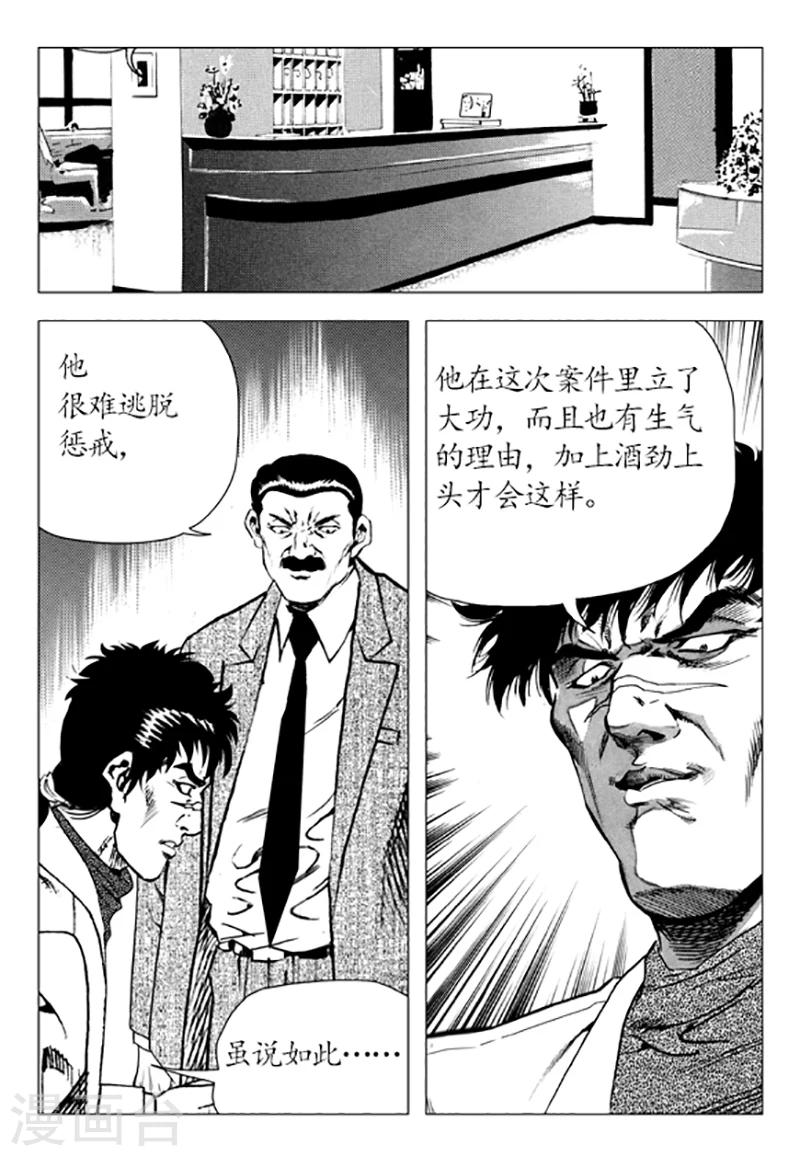 第89话(1/2)-第89话