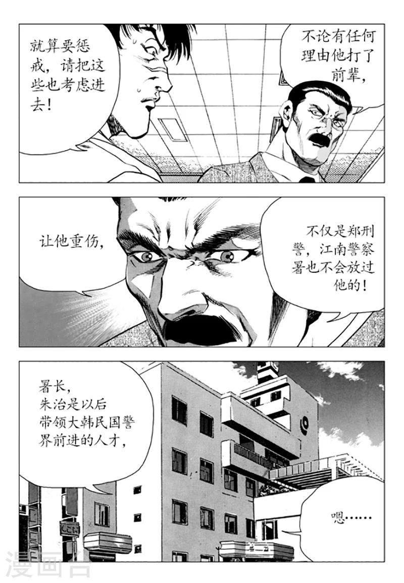 第89话(1/2)-第89话