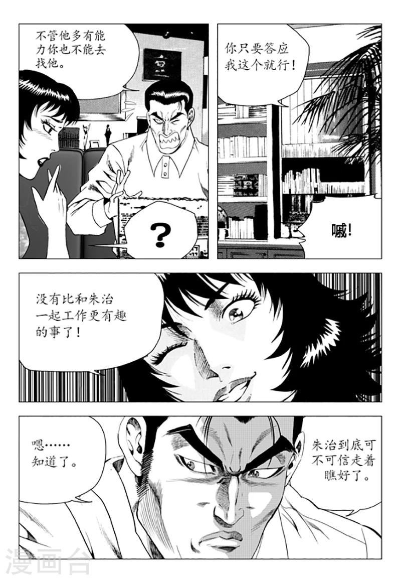第89话(1/2)-第89话