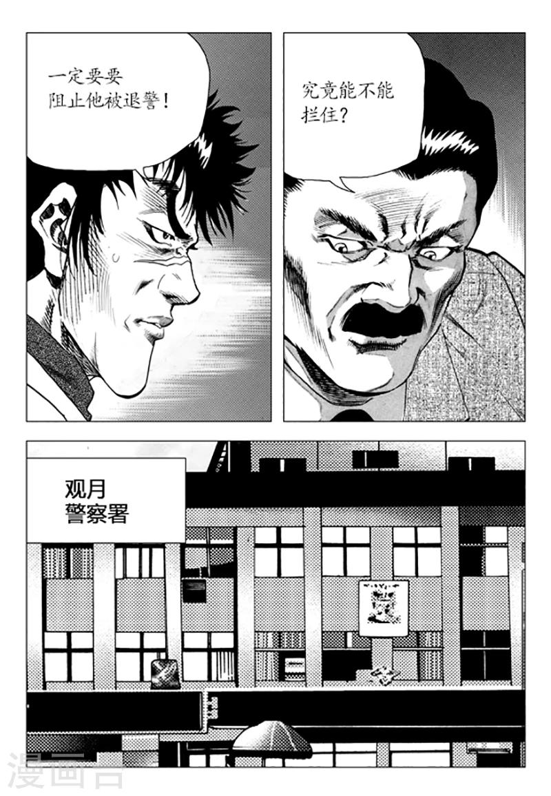 第89话(1/2)-第89话