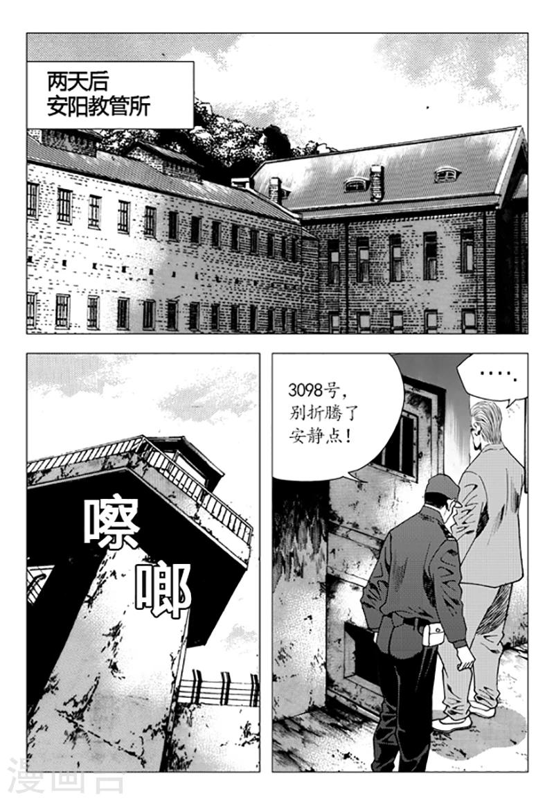 第89话(1/2)-第89话