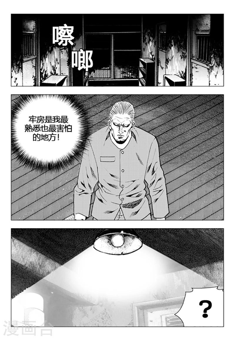第89话(1/2)-第89话