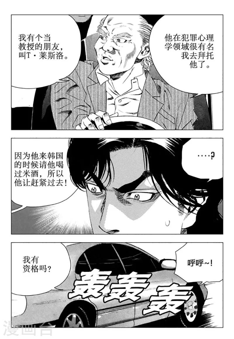 第91话-第91话