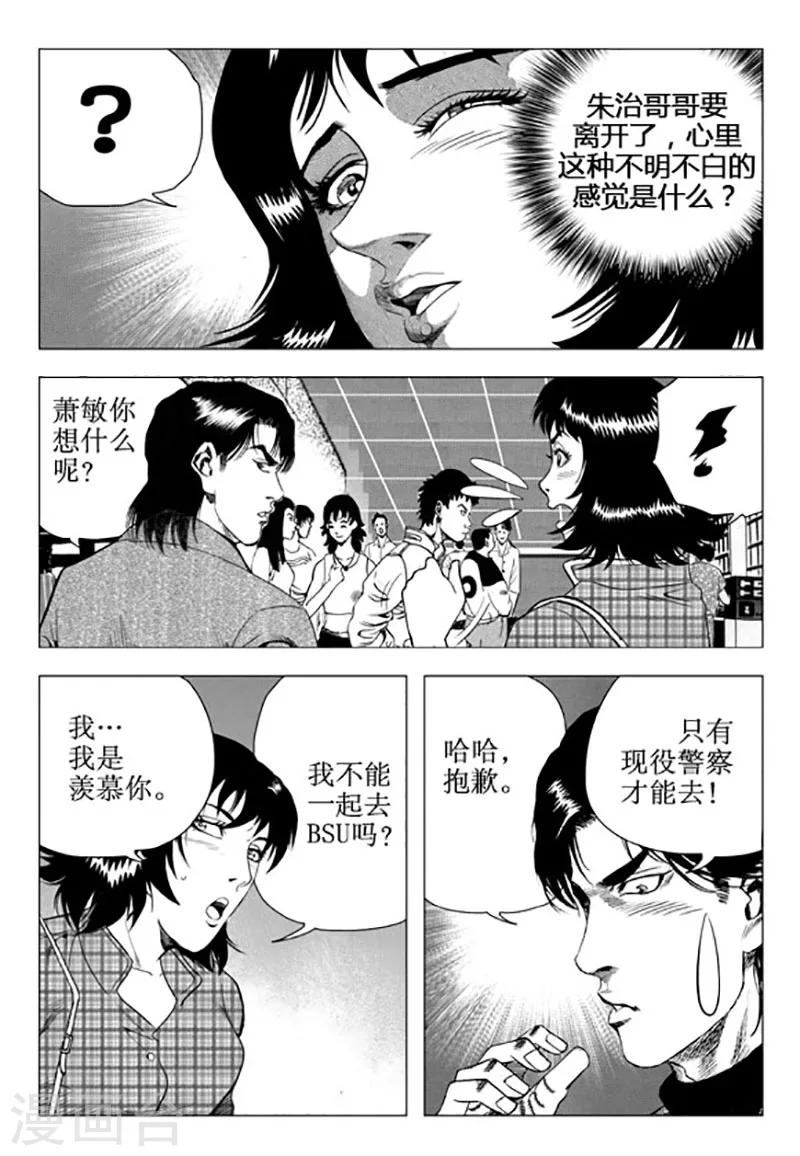 第91话-第91话